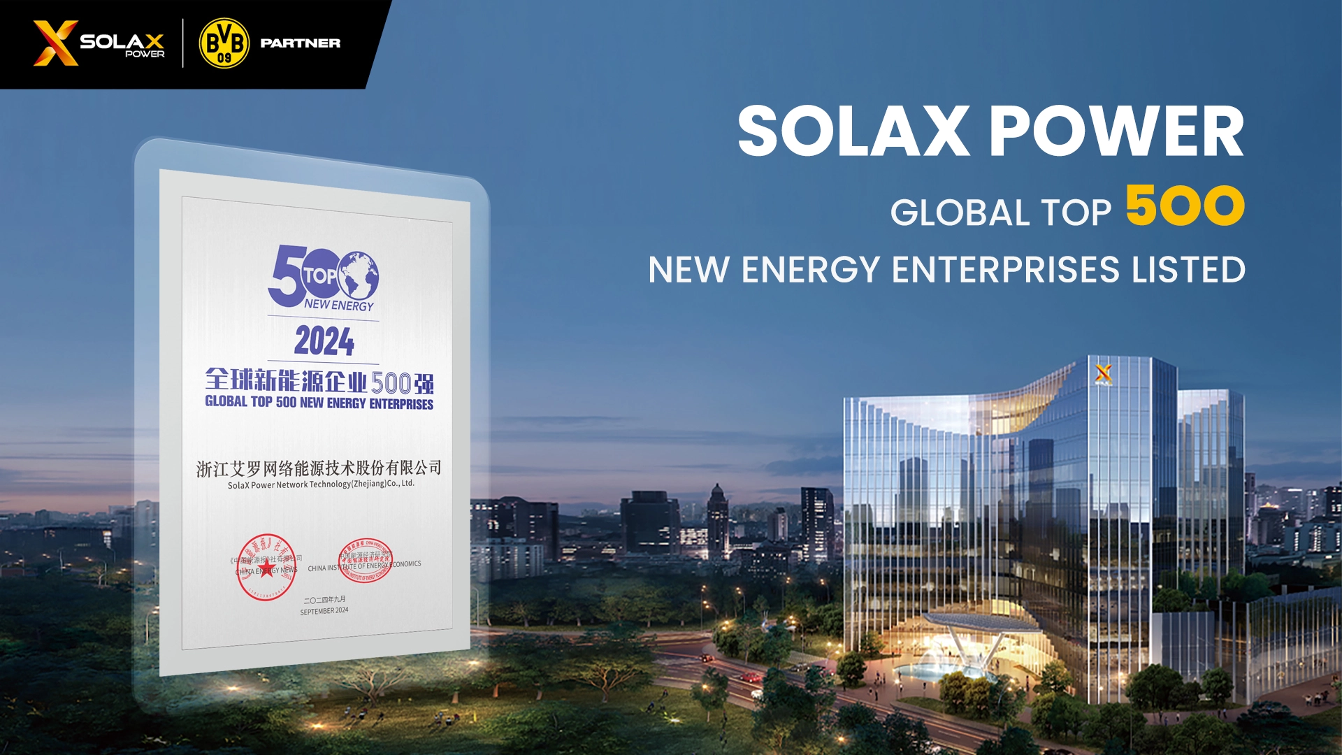 SolaX Power Listed Among Global Top 500 New Energy Enterprises